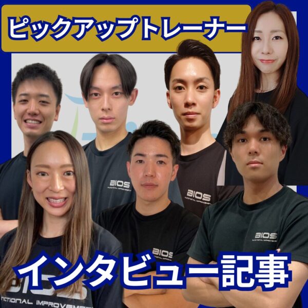 《ピックアップトレーナー》